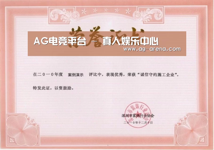 荣誉证书二