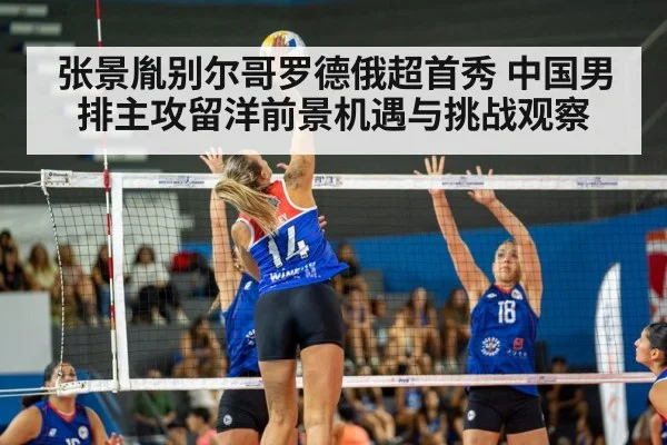 indoor volleyball match action